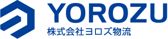 中国出口业者首选|株式会社 YOROZU物流