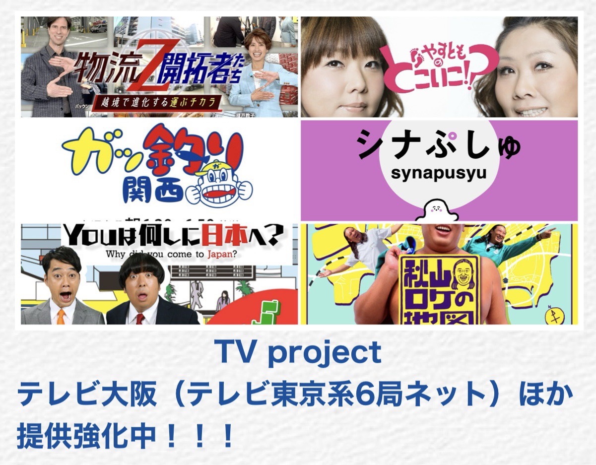 TVCM　ヨロズ物流